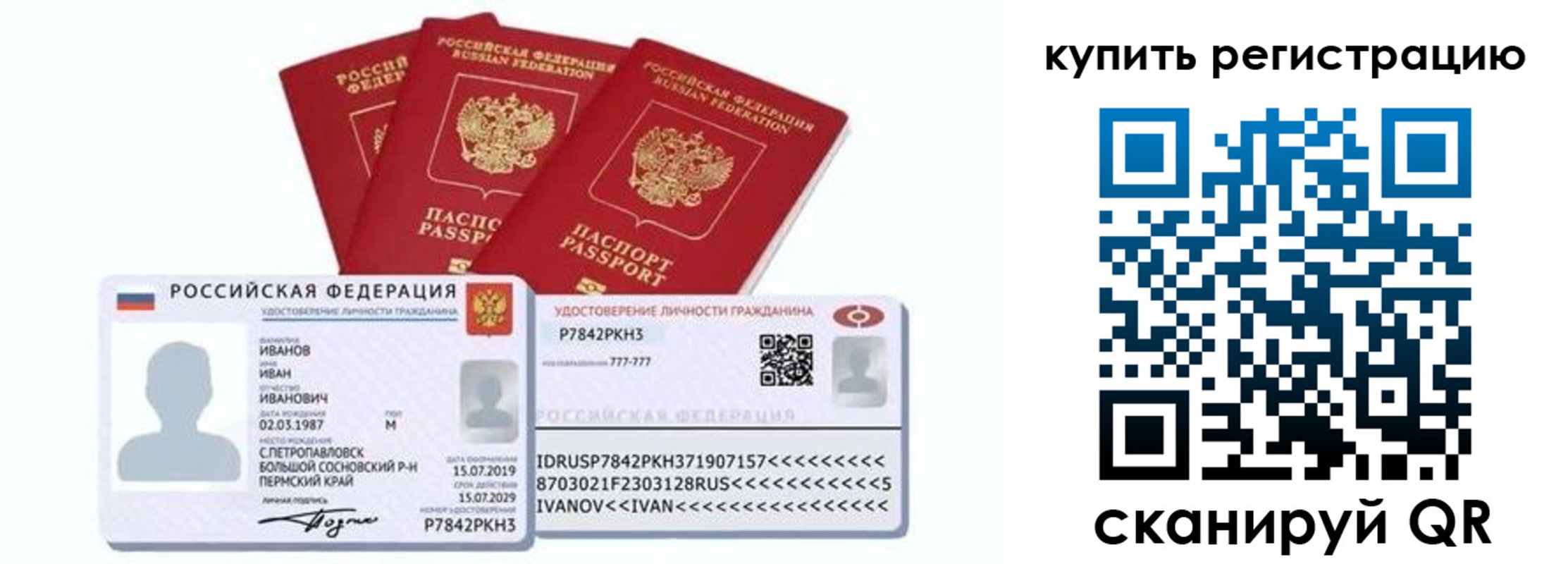 прописка в квартире в Кировске