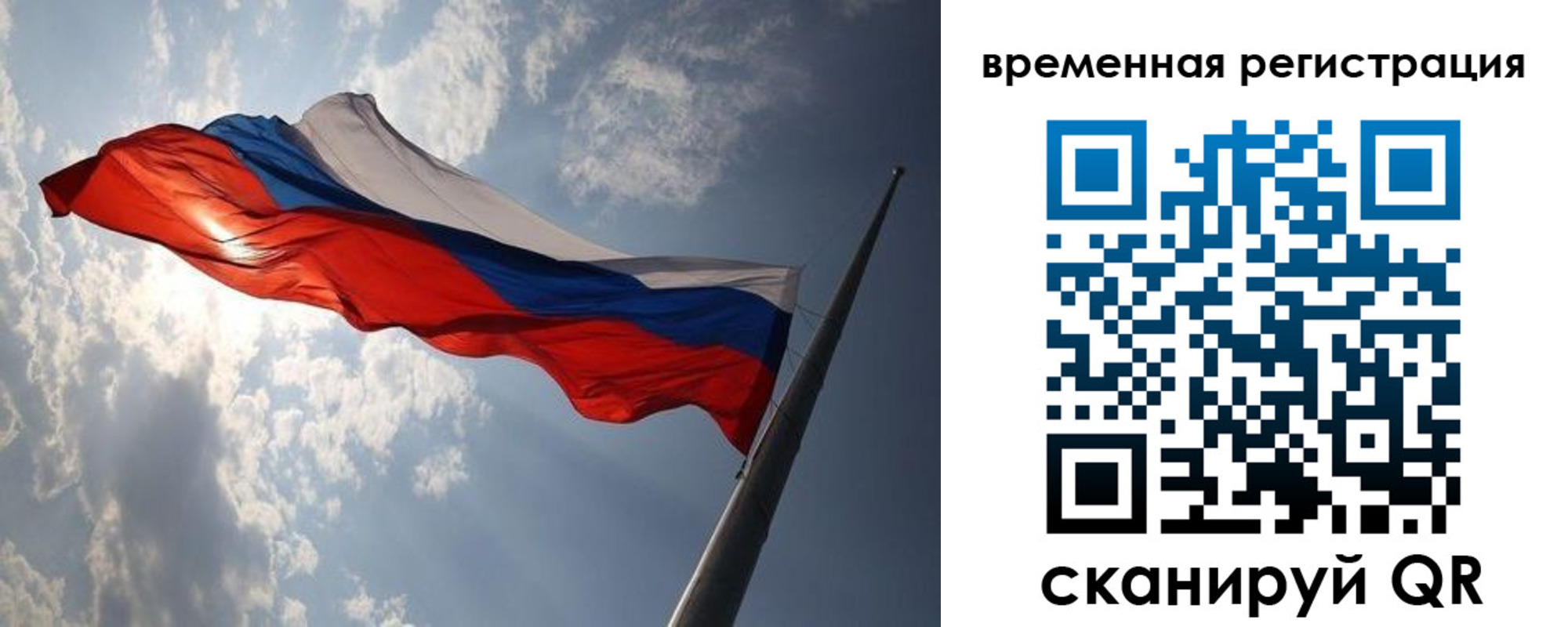 прописка 2025 в Кировске