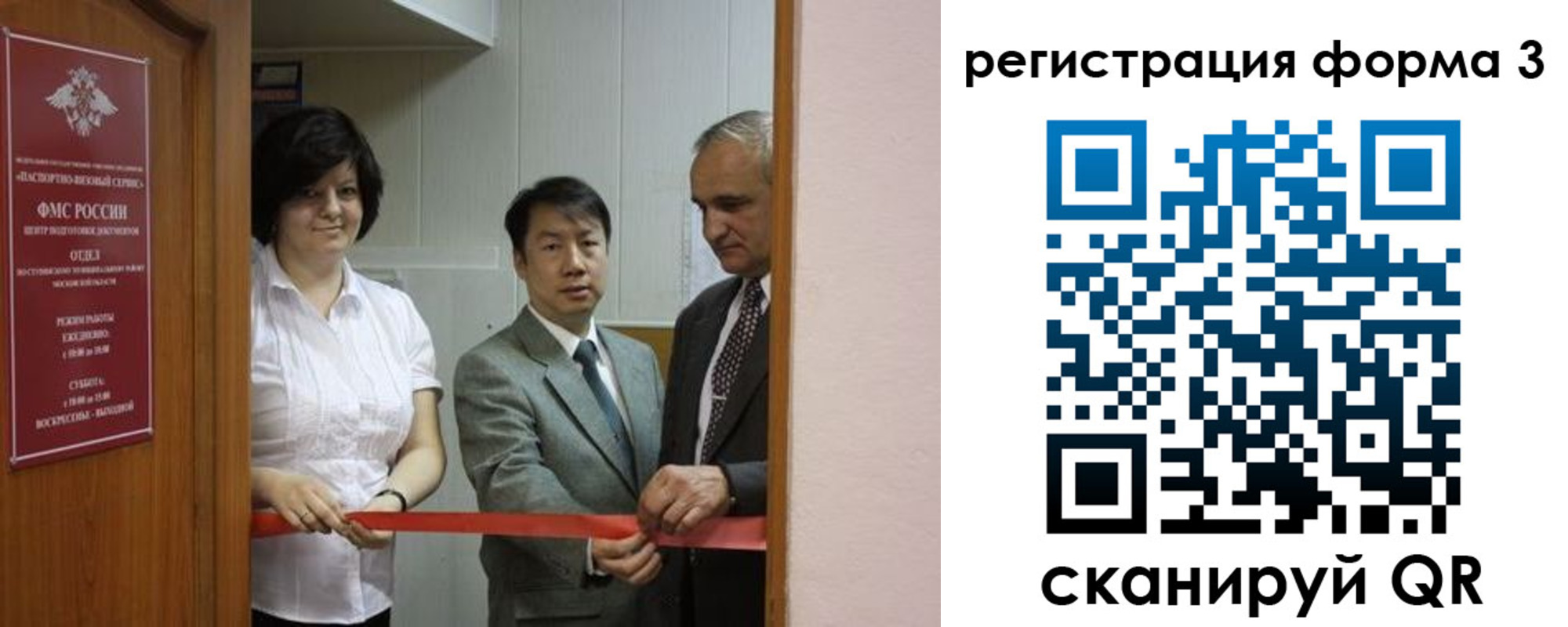 прописка для работы в Кировске