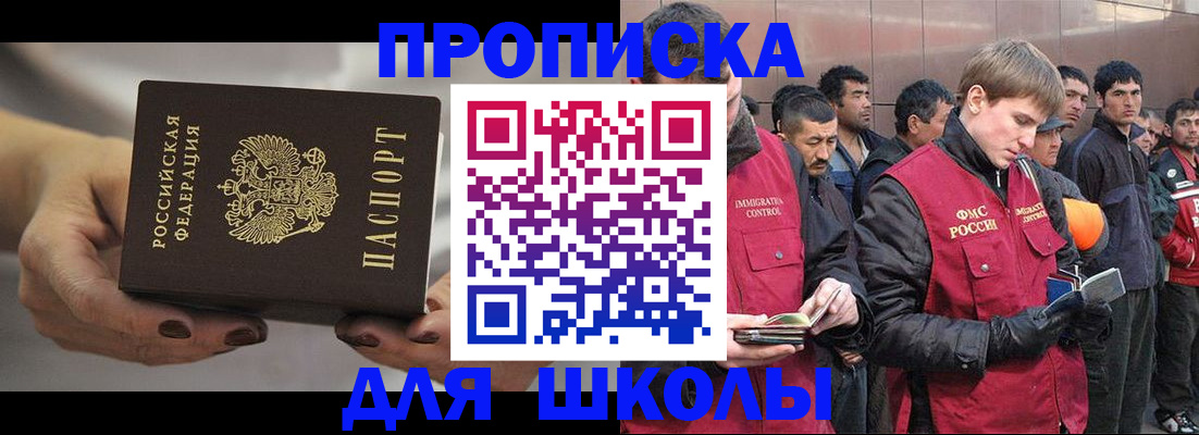 прописка от собственника в Кировске