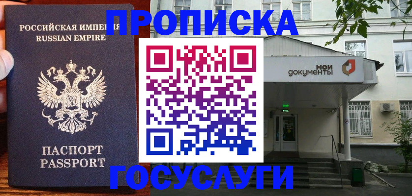 временная регистрация гарантия в Кировске