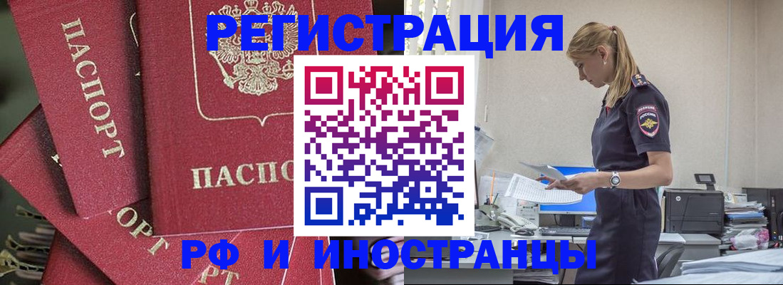 прописка поиск в Кировске