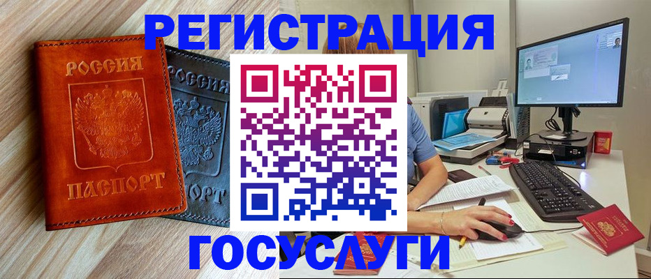 где прописаться в Кировске