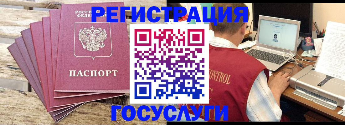 прописка паспорт в Кировске